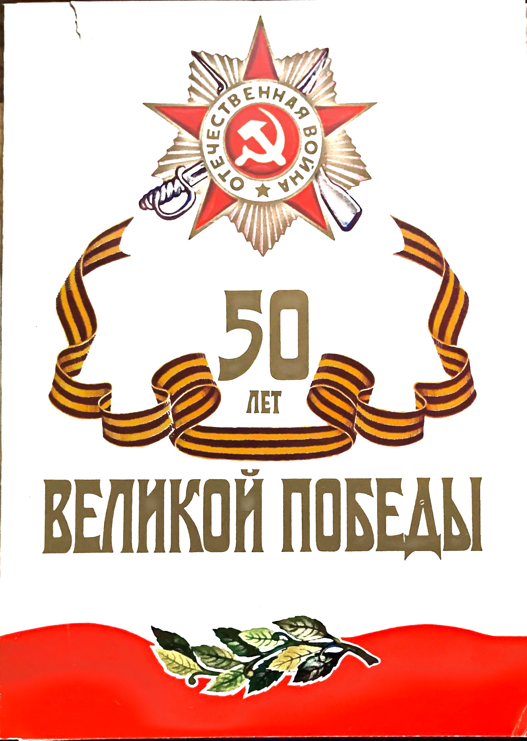 30. О наградах