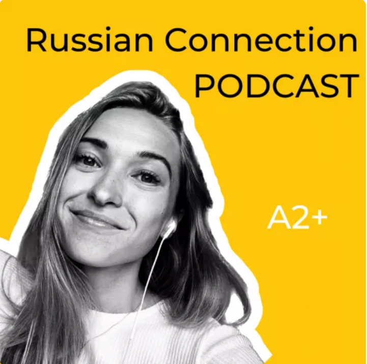 Что значит быть русским? (В2+)